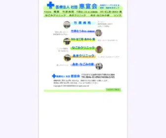 Keisenkai.info(社団　恵宣会) Screenshot