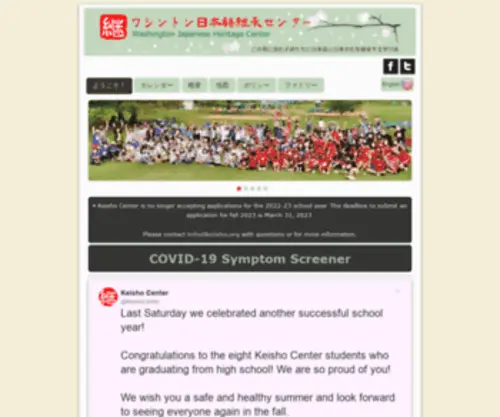 Keisho.org(Keisho Center) Screenshot