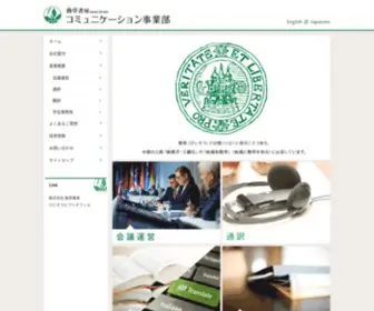 Keiso-Comm.com(Keiso Comm) Screenshot