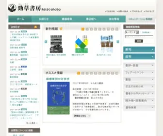 Keisoshobo.co.jp(株式会社) Screenshot