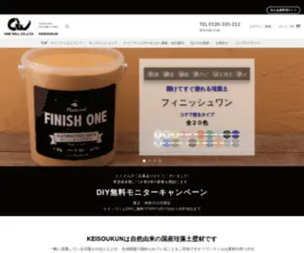 Keisoukun.com(珪藻土) Screenshot