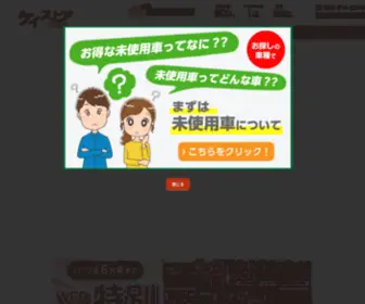 KeiStorechikuma.com(ケイストア千曲店) Screenshot