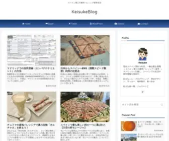 Keisukeblog.org(スペイン) Screenshot