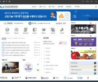 Keit.re.kr(한국산업기술평가관리원) Screenshot