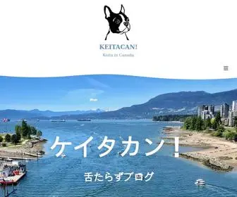 Keitacan.com(ホーム) Screenshot