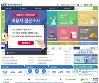 Keiti.re.kr(한국환경산업기술원) Screenshot