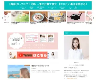 Keiumehara-JWK.com(梅原けい公式ブログ) Screenshot