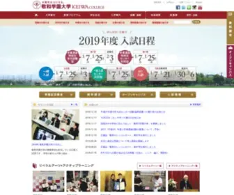 Keiwa-C.ac.jp(敬和学園大学は、キリスト教精神に基づく自由かつ敬虔な学風) Screenshot