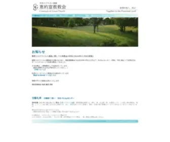 Keiyaku-Senkyo.org(Keiyaku Senkyo) Screenshot