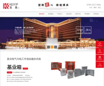 Keiyip.cc(东莞基业电气设备有限公司网) Screenshot