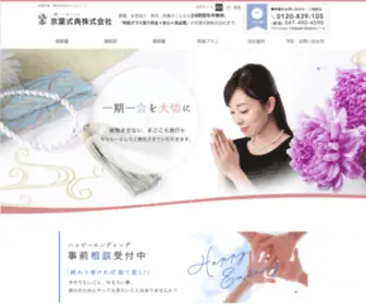 Keiyoshikiten.com(京葉式典　株式会社) Screenshot