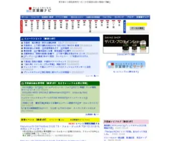 Keiyousen.com(京葉線) Screenshot