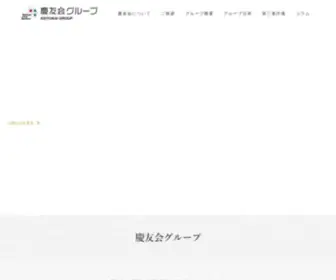 Keiyukai-Group.com(慶友会グループ) Screenshot