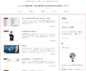 Keizaifree.com(株主優待クロス取引、ｉｐｏ投資、インデックス積み立て投資) Screenshot