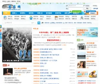Kejiacun.com(客家网) Screenshot