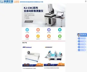Kejian-Tech.com(万能材料试验机) Screenshot