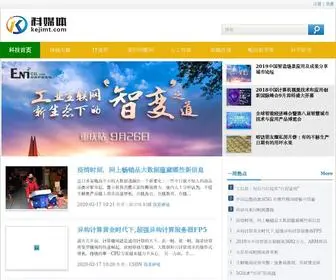 Kejimt.com(科媒体) Screenshot