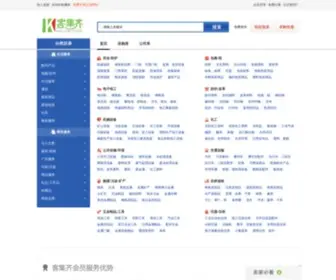 Kejiqi.com(客集齐网) Screenshot