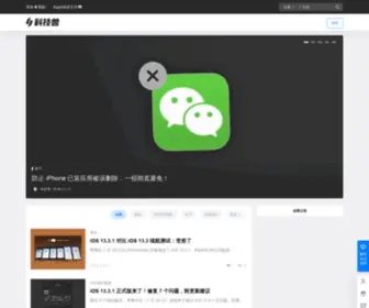 Kejishou.com(科技兽) Screenshot