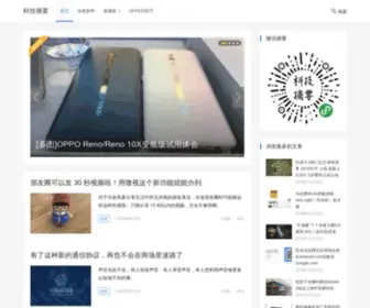 Kejizhaiyao.com(科技摘要) Screenshot