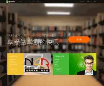 Kejuwang.com(虎奔教育科举网) Screenshot