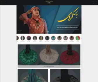 KejWan.com(کژوان) Screenshot