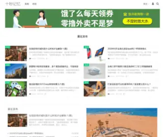 Keke522.com(十秒记忆) Screenshot