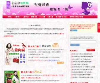 Kekeshou.com(刻刻瘦减肥网) Screenshot