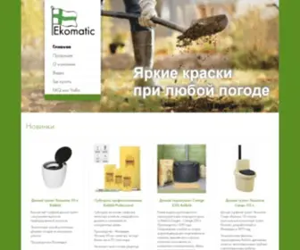 Kekkila.com.ru(Ekomatic LLC) Screenshot