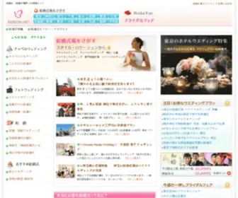 Kekkon-Net.jp(マッチングアプリ) Screenshot