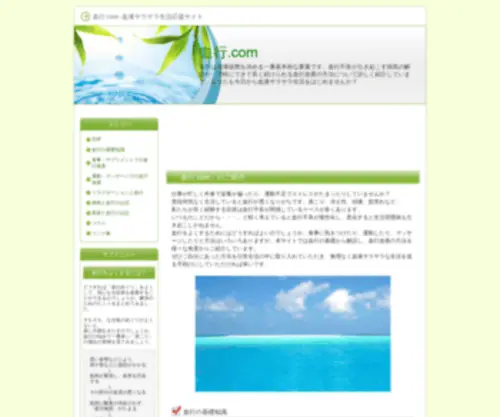 Kekkou.com(Kekkou) Screenshot