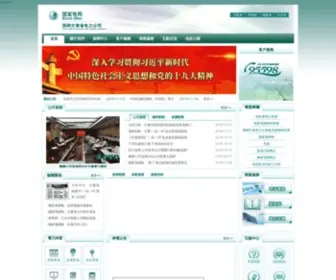 Kekoyun.com(中國移動公司崇仁分公司) Screenshot