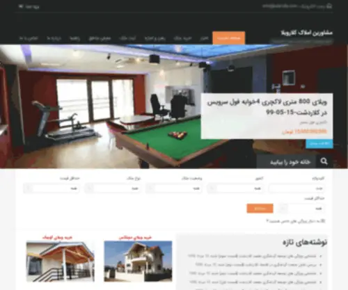 Kelarvilla.com(خرید ویلا در کلاردشت) Screenshot