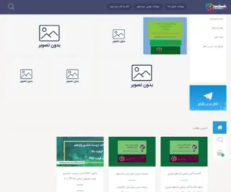 Kelasema.com(کلاس ما) Screenshot