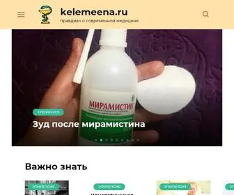 Kelemeena.ru(Аффективно) Screenshot