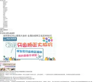 Kelete.com(开立特口腔) Screenshot