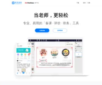 Kelexuexi.com(鸿合π6) Screenshot