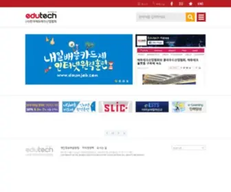 Kelia.org((사)한국이러닝산업협회) Screenshot