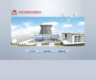 Kelichina.com(宁波柯力传感科技股份有限公司) Screenshot