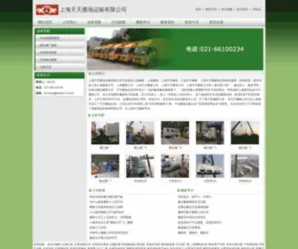 Kelida-CN.com(上海天天搬家公司) Screenshot