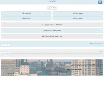 Kelideamlak.com(کلید املاک) Screenshot