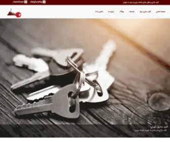 Kelidsazitehran.com(کلید) Screenshot