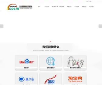 Kelinwangluo.com(沧州市林科网络信息技术有限公司) Screenshot