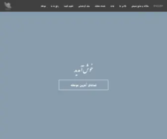 Kelisa-Iranian.com(Iranian Church) Screenshot