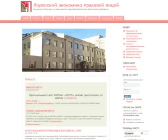 Kell.ru(Кировский экономико) Screenshot