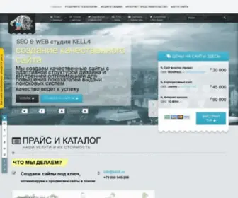Kell4.ru(Веб) Screenshot