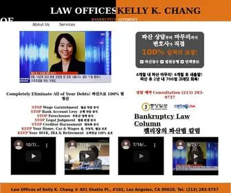 Kellykchanglaw.com(켈리장 파산법 변호사) Screenshot