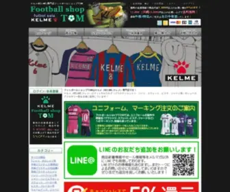 Kelme.jp(ケルメ（KELME) Screenshot