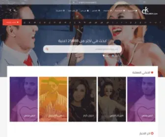 Kelmeh.com(كلمات) Screenshot