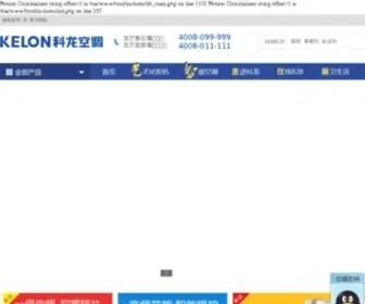 Kelon.com(科龙空调) Screenshot